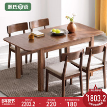 Genshi Muzi pure solid wood telescopic dining table and chair combination modern simple table home oak dining table restaurant furniture