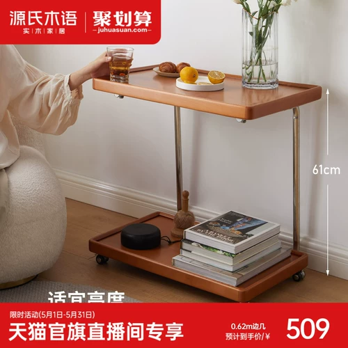 Genji Muyu C -обработка несколько современных минималистских маленьких квартир гостиная с твердым деревом боковой столик с двойным хранением