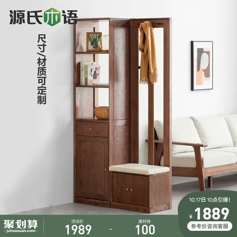 Genshi wooden wood entrance cabinet Nordic Oak shoe cabinet modern simple wine cabinet living room Hall partition cabinet