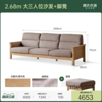 Подставка для ног, 2.68м, 2680×1650×920мм