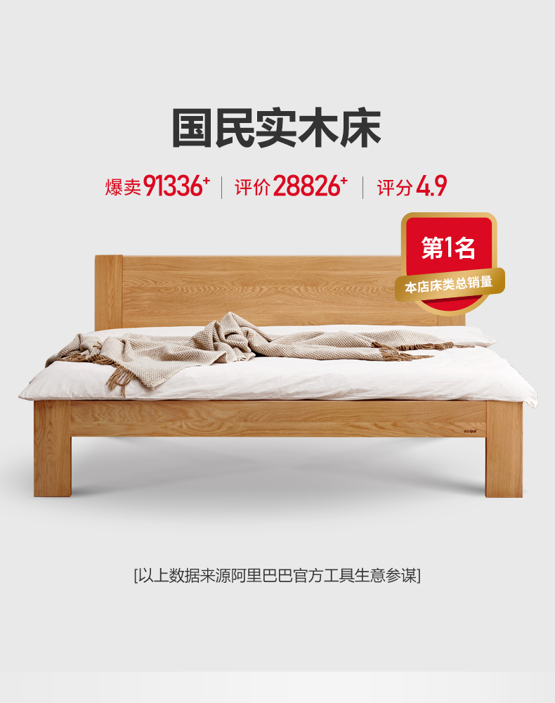 源氏木语 北欧实木 橡木床 全尺寸同价 图1