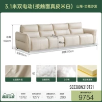 3.1м двойной электропривод (контактная поверхность натуральная кожа кремовый) (3100*1000*1000мм) S03380