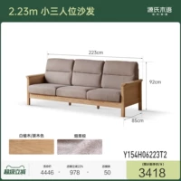 (Цвет входа в систему) 2,23 млн. Малый диван с тремя людьми (коричневый грудь) (2230*850*920 мм) Y154H06