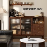 源氏木语 Буфет из массива дерева, черный орех, столовая, современный простой стеклянный шкаф, шкаф для хранения для маленькой квартиры, дома