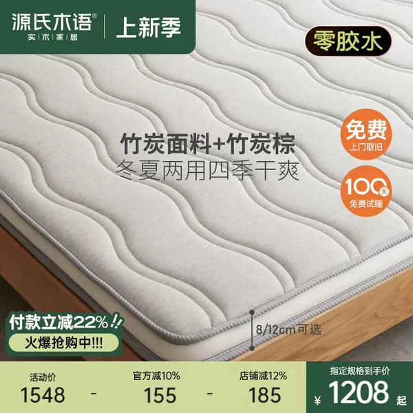 Товары от 源氏木语官方旗舰店