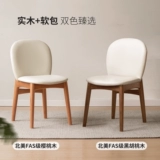 Genji Muyu, кресло для макияжа из цельного дерева, светильник для спальни, роскошный туалетный стул из черного ореха, домашний белый стул для макияжа, стол для макияжа