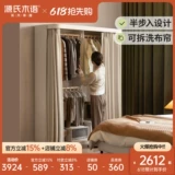 源氏木语 Сплошная дровяная спальня Простой гардероб Домохозяйство белое крем