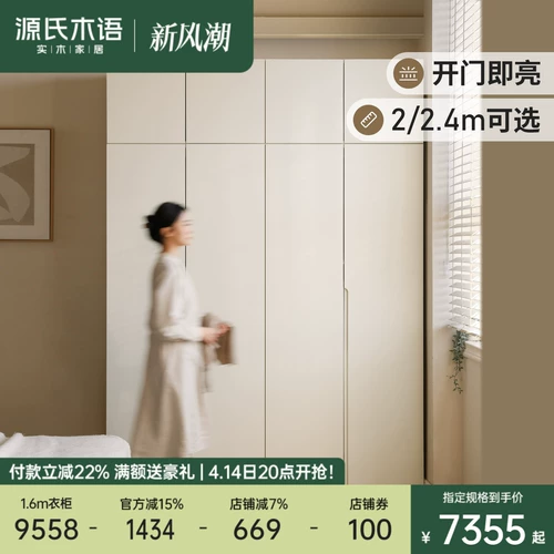 源氏木语 Шкаф из цельного дерева, простой шкафчик для спальни в кремовом стиле, гардеробная, белая штанга для одежды, домашний шкаф