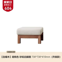 H00H39 Диван из массива дерева, 0,73 м, гравийно-белый [обновленная модель] (730*730*410 мм) [Ясень]