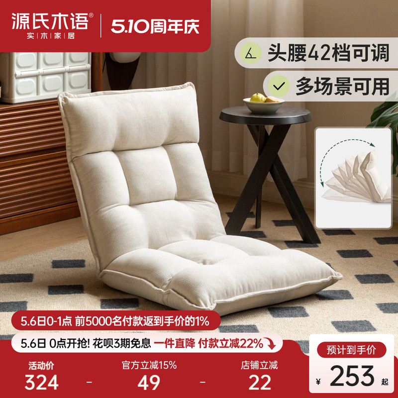 Genji Wood Language Tatami Recliner Living Room Cream Style Lazy Chair Bay Window Foldable Small Chair Balcony Backrest Chair