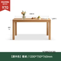 Столовый стол 1,2 метра (1200*750*760 мм) Y2853