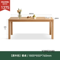 Обеденный стол 1,8 метра (1800*850*760 мм) Y2853