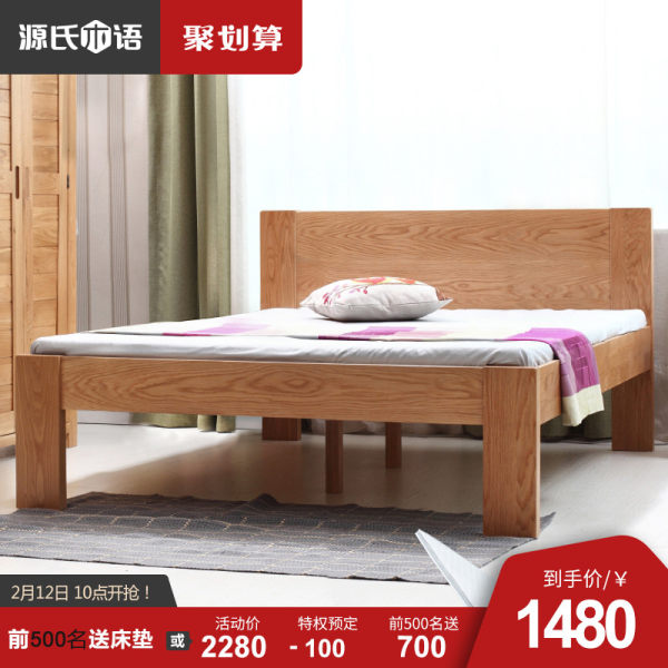 源氏木语 现代简约白橡木床 实木床 多重优惠折后¥1480包邮 源氏木语 现代简约白橡木床 实木床 多重优惠折后¥1480包邮
