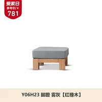 Y06H23 Педали матовые серые 735*735*243MM [красный дуб]