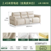 2,45м двойной электропривод (вся натуральная кожа кремового цвета) (2450*1000*1000мм) S03380