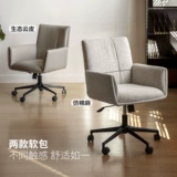 源氏木语电脑椅现代简约书房办公椅家用旋转椅靠背椅软包椅休闲椅