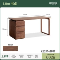 (Черный орех) Письменный стол 1,8м (1800*700*756мм) К35Х14