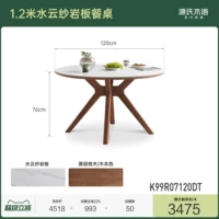 1,2 метра обликовой обеденный стол