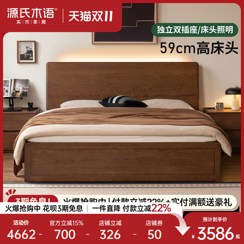 Genji Muyu Solid Wood Bed Modern Minimalist Double Bed Oak Multifunctional Storage Bed Bedroom Storage Bed Box Bed Genji Muyu Solid Wood Bed Modern Minimalist Double Bed Oak Multifunctional Storage Bed Bedroom Storage Bed Box Bed