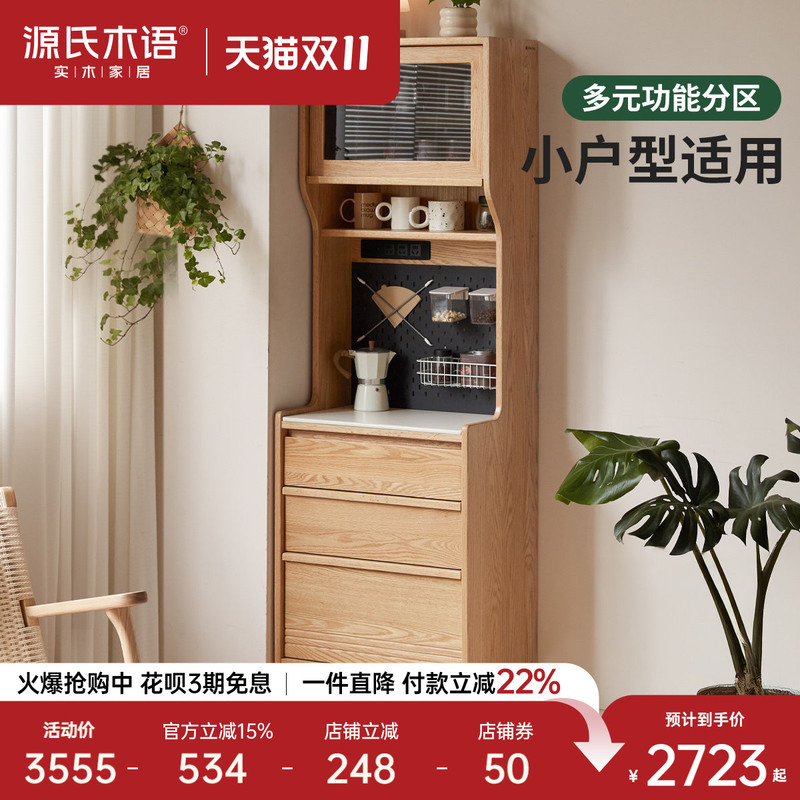 Genji Muyu Solid Wood Sideboard Against the Wall Integrated Storage Cabinet Dining Room Corner Narrow Side Cabinet Small Apartment Tea Cabinet