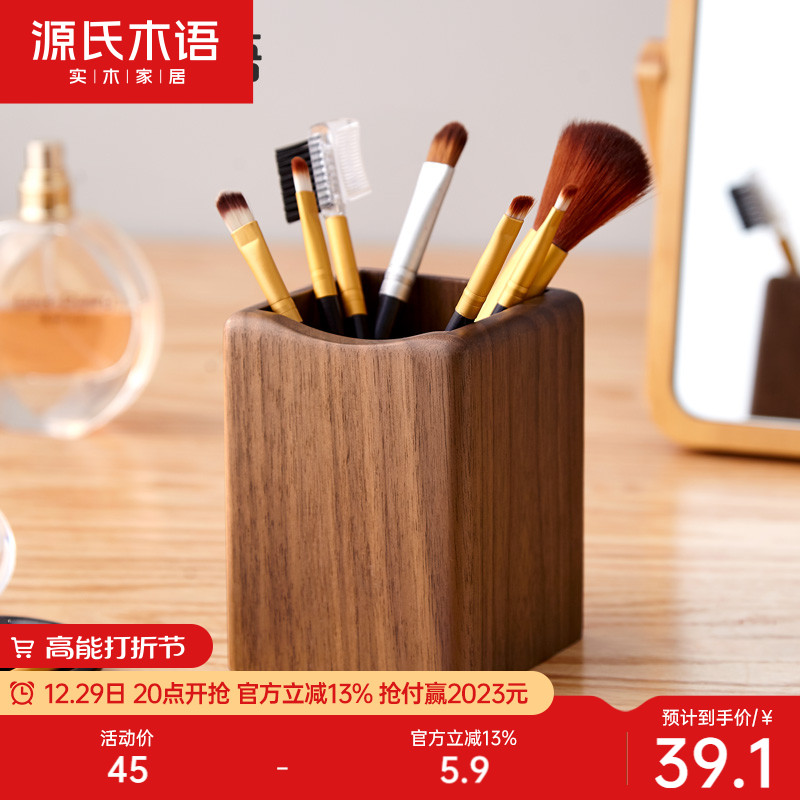 Source's wood-language black walnut wood pen holder office Desktop finishing Nordic minimalist solid wood cosmetic storage box-Taobao