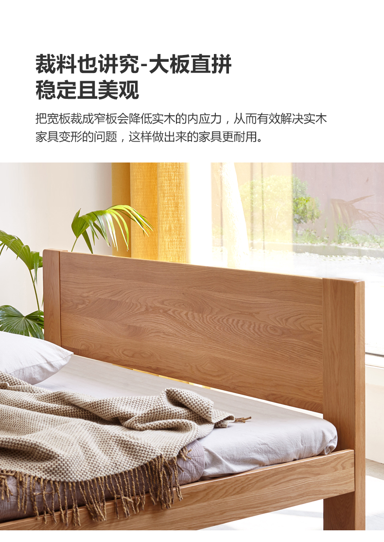 源氏木语 北欧实木 橡木床 全尺寸同价 图18