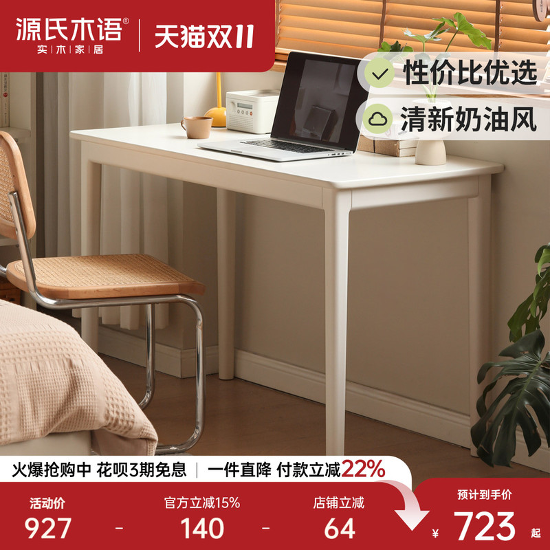 Genji Wood Language Solid Wood Desk Study Room Computer Desk Home Wall-Mounted Office Desk White Writing Desk French-Style Makeup Table