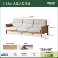 (Цвет входа в систему) 2,68 метра Большой диван из трех человек (гравийный белый) (2680*850*920 мм) Y154H06