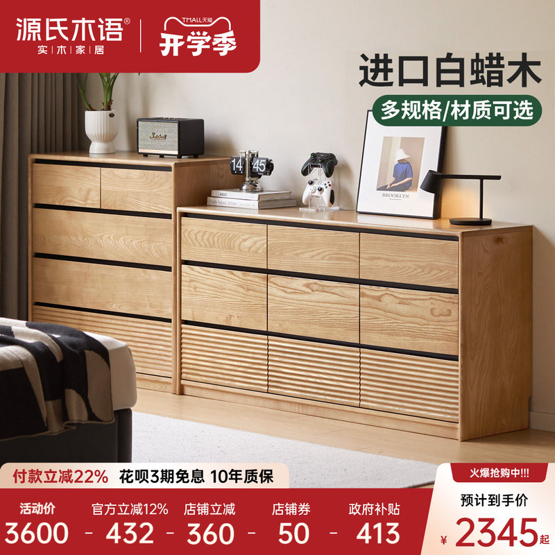 Genji Wood Language Solid Wood Chest of Drawers Modern Minimalist Storage Cabinet Bedroom End-Of-Bed Drawer Cabinet Home Use Ash Wood Side Cabinet