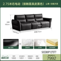 2,75 м правый электрический (контактная поверхность черная кожа) (2750*1000*1000 мм) S03380