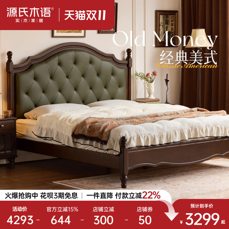 Genji Muyu Solid Wood Bed, American Retro Style Genuine Leather Bed, Bedroom Extra-High Bed with Screen, Soft Backrest Bed, Home Use Walnut Color Large Bed Genji Muyu Solid Wood Bed, American Retro Style Genuine Leather Bed, Bedroom Extra-High Bed with Screen, Soft Backrest Bed, Home Use Walnut Color Large Bed