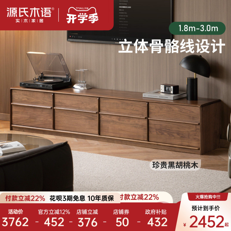 Genji Wood Language Solid Wood Tv Cabinet for Living Room, Italian-Style Light Luxury Floor Cabinet, Black Walnut Wood Floor-Standing Tv Cabinet