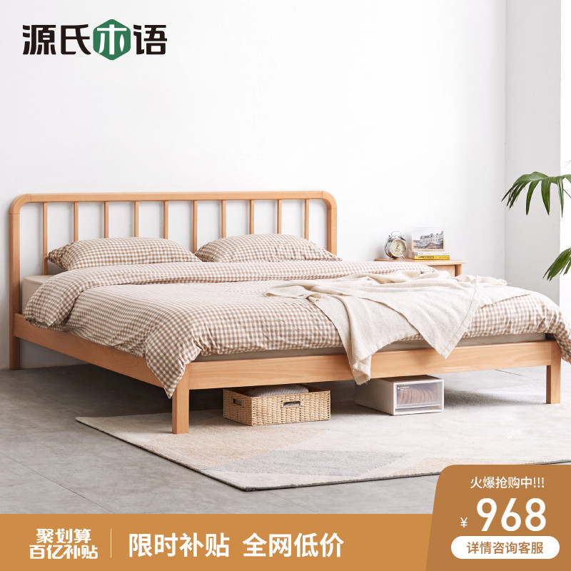 Genshi Muzi solid wood bed simple modern 1 2 meters 1 5 meters single bed Nordic bedroom European beech wood double bed