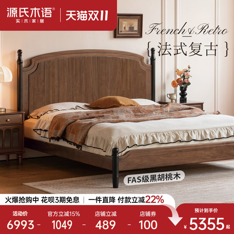 Genji Muyu Solid Wood Bed, French Retro Double Bed, Bedroom Black Walnut Large Board Bed, Home Use 1.8m Large Bed