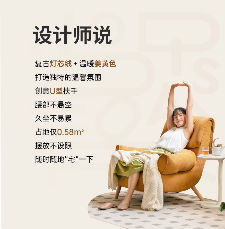 S05157-小U·沙发椅-详情页_03.jpg