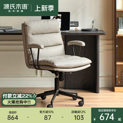 Genji Muyu For Home Plaid Computer Chair Lumbar Support Office Chair Minimalist Book Chair Ergonomic Chair Can Be Adjustable Chairs