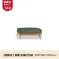 Подставка для ног, 840×840×390мм