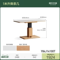 (Цвет дуба) Журнальный столик из шифера подъемный 1 метр (слоновая кость) (1000*500* (502-752) мм) Y84J14
