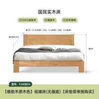 (Резиновая древесина).