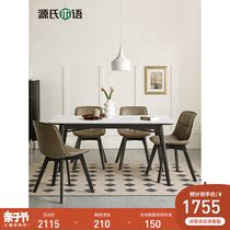 Sources wood-speaking solid wood rock plate table oak light lavish dining table black Italian style home long table minimalist around modern table