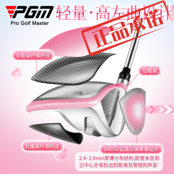 PGM 高尔夫球杆女士全套高反弹轻量碳纤维钛金一号木铁杆组伸缩包