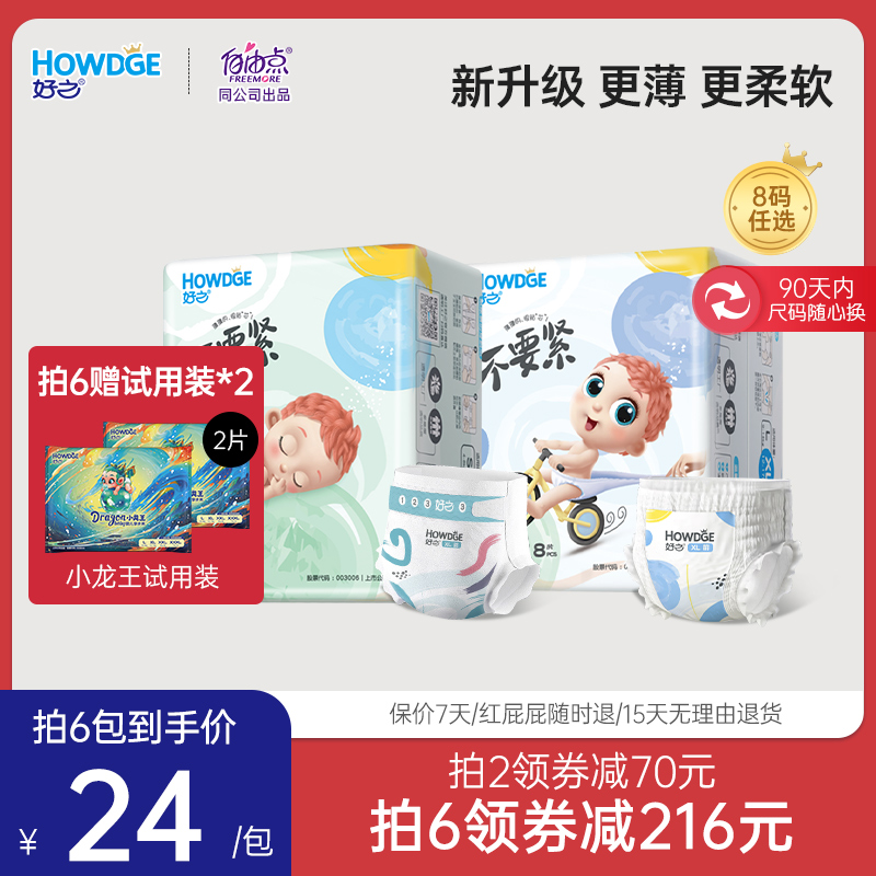 Good in no matter cheerpants diaper diaper baby ultra-thin breathable baby urine not wet 1 pack of male and female special-Taobao