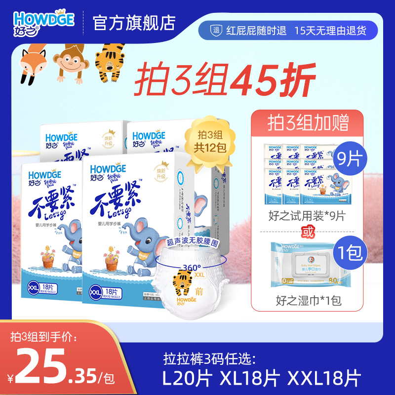 Good, don't worry, pull up pants L XL XXL code 72 pieces of diapers for boys and girls special diapers training pants