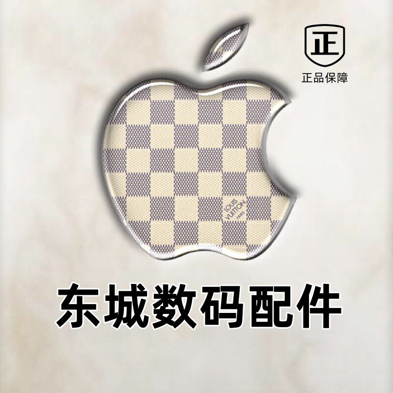 东城数码配件