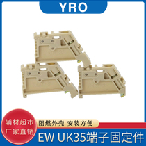 2019 direct selling electrician special EW UK35 terminal terminal JXB guide rail plug type hot selling end fixing