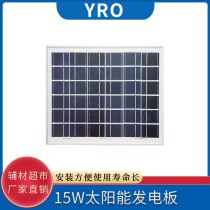 15W polycrystalline silicon power panel 15W polycrystalline photovoltaic solar panel rechargeable 12V 24V battery household