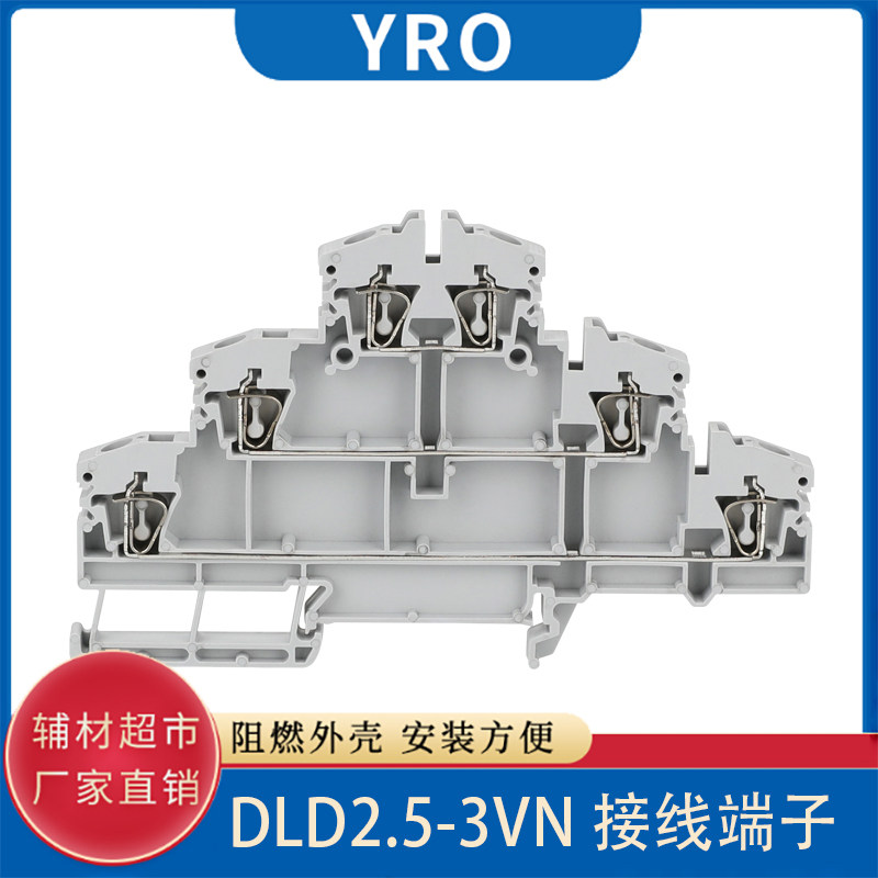 DLD2 5-3VN three-layer interworking FBS10-5 combination ZB5 pull-back quick spring terminal block 10 pieces