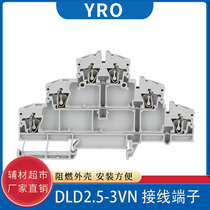 DLD2 5-3VN three-layer inter-FBS10-5 combination ZB5 pull-back quick Spring terminal block 10 pieces