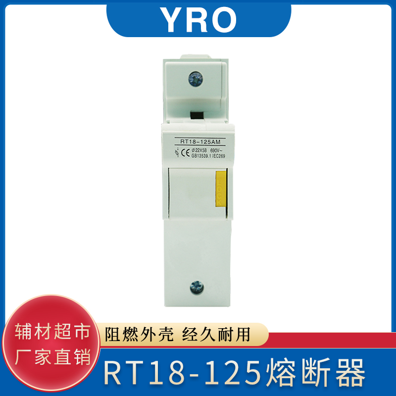 Cylinder rail type RT18-125AM fuse base switch flame retardant RO17-63A fuse 22x58