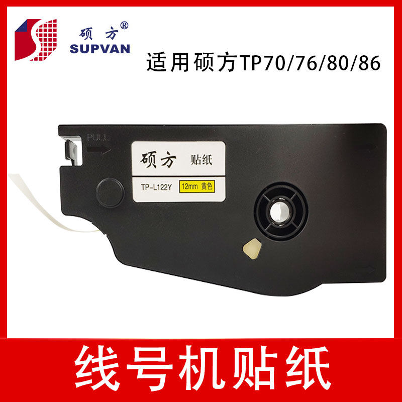 Master's line number machine sticker 6 9 12mm labelled paper code machine TP70 76 80 86 adhesive sticker